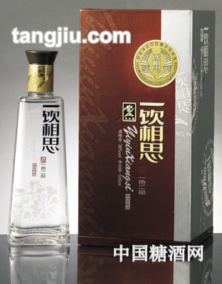 一饮相思酒一色二品