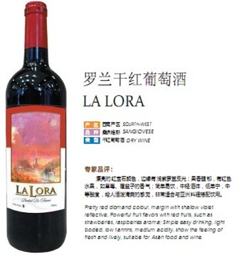 罗兰干红葡萄酒