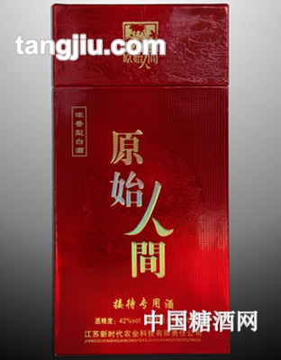 原始人间酒