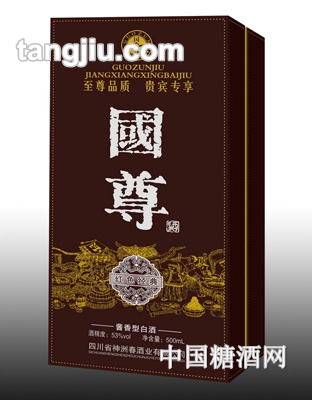 国尊酒-酱香型白酒