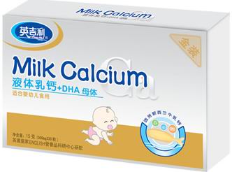 英吉利金装液体乳钙
