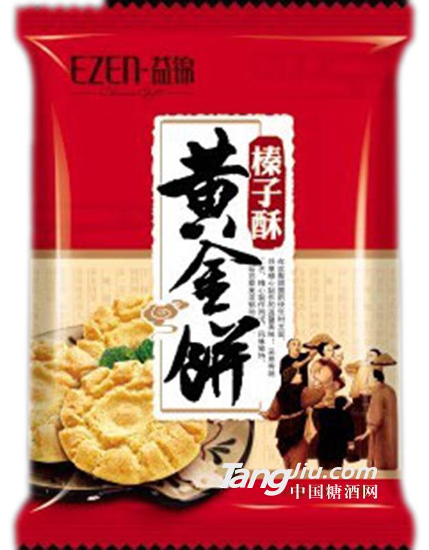 益锦-黄金饼-榛子酥