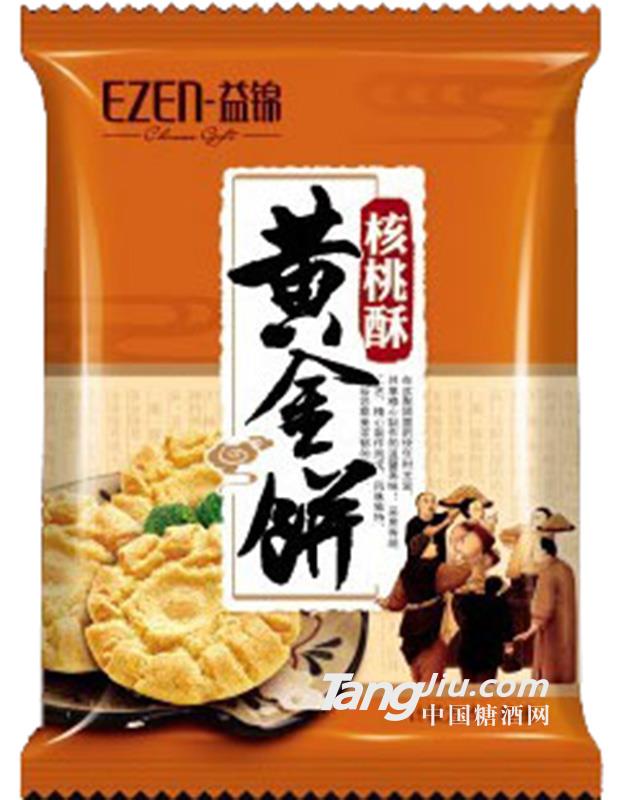 益锦-黄金饼-核桃酥