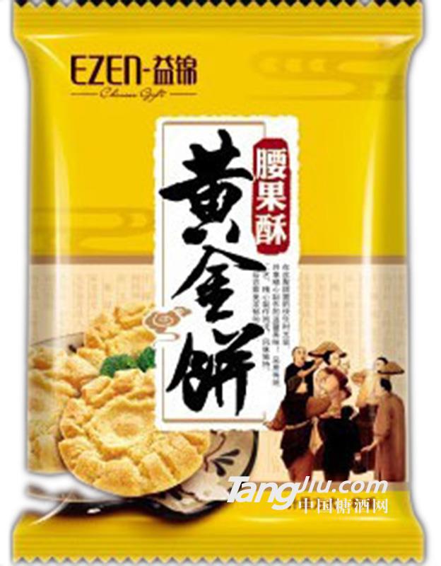 益锦-黄金饼