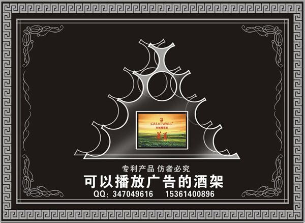 红木视频展示酒架
