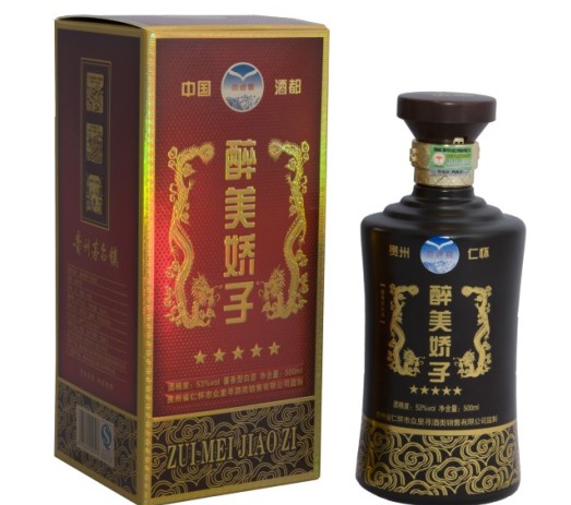 醉美骄子五星酒