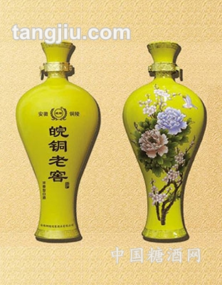 皖铜老窖黄色瓷瓶