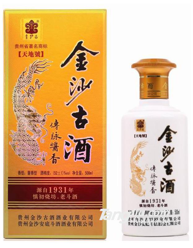 天地号