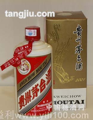 2001年茅台酒53度500ML