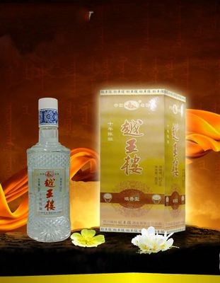 越王楼十年陈酿