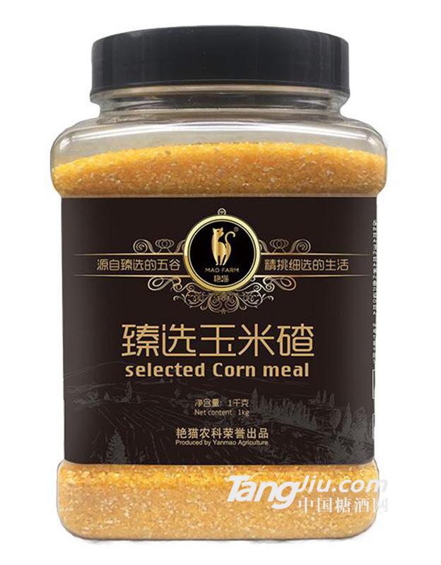 艳猫臻选玉米碴1kg