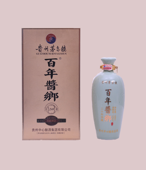 百年酱香（20年）