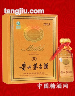 贵州茅台酒（30年）