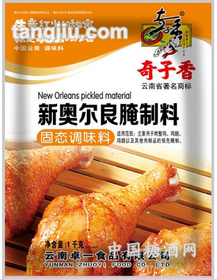 新奥尔良腌制料1千克