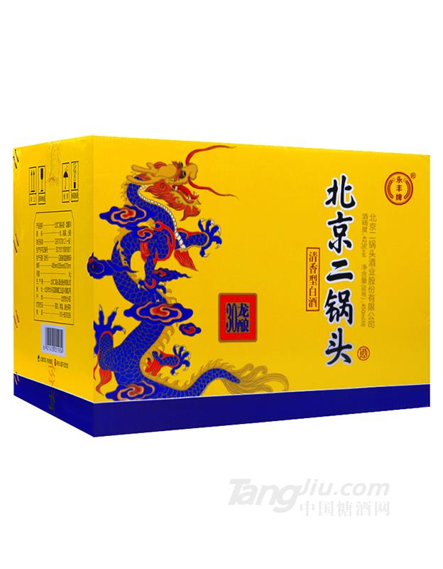 龙酿30北京二锅头