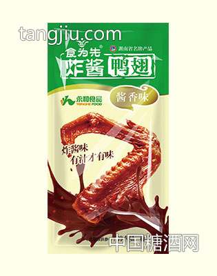 食为先炸酱鸭翅（散装）-湖南省永和食品