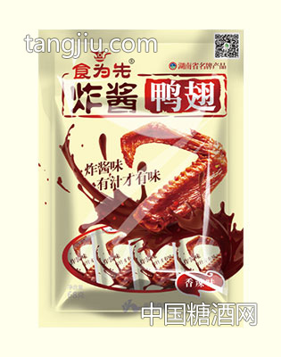食为先定量装鸭翅（68g）-湖南省永和食品