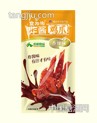 食为先炸酱鸡爪（散装）-湖南省永和食品