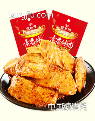 食为先素香牛肉-湖南省永和食品