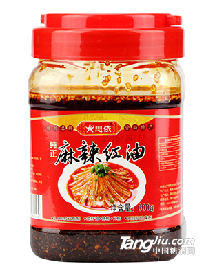 麻辣红油