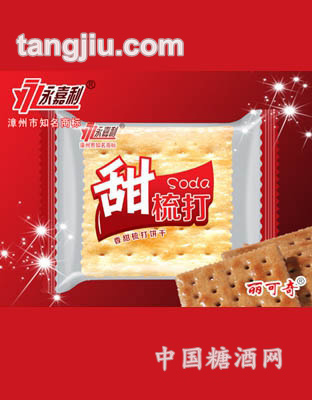 甜梳打饼干