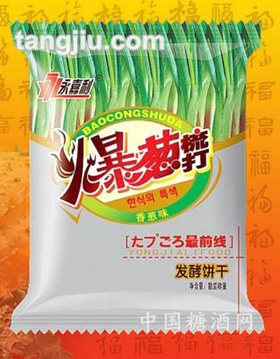爆葱梳打饼干