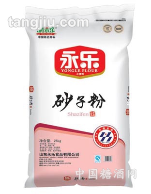 滕永乐砂子粉