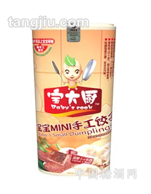 胡萝卜+牛肉饺子