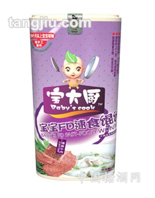 清香牛肉馄饨