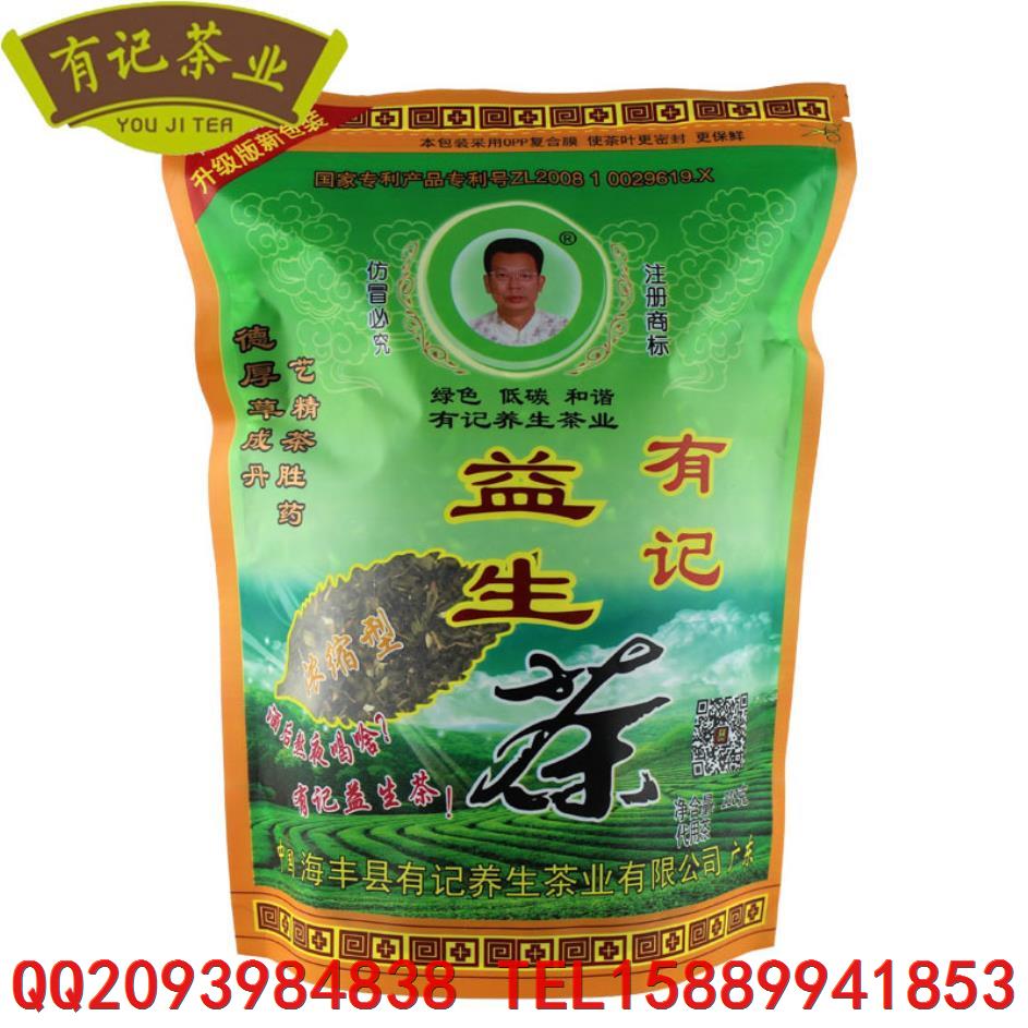 深圳有记益生茶批有记益生茶总代理