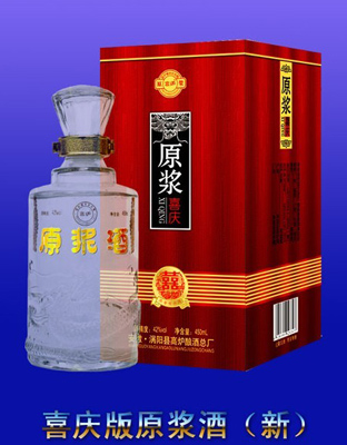 喜庆