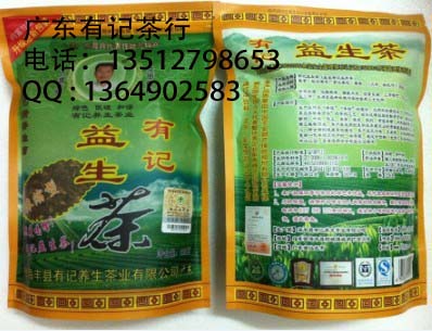 有记益生茶正品