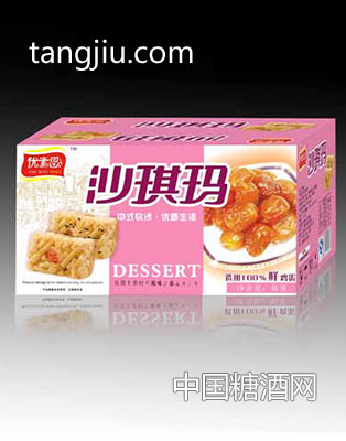 沙琪玛粉色包装