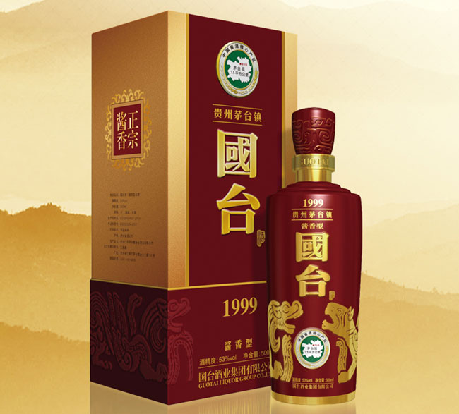 国台1999