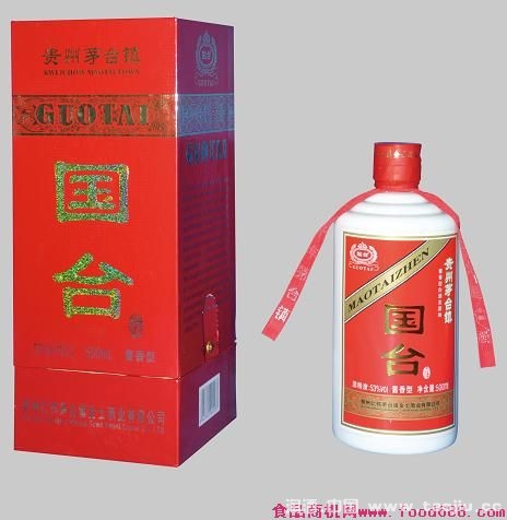 红国台