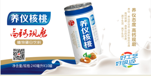 养仪高钙现磨核桃奶240ml*10礼盒装