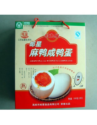 1690g咸鸭蛋