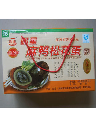 1690g松花蛋