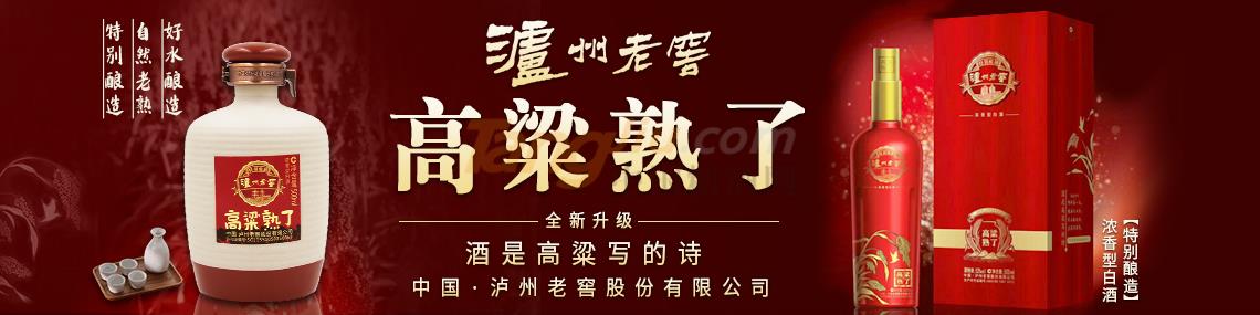 泸州一品坊窖藏系列.jpg 泸州一品坊窖藏系列.jpg