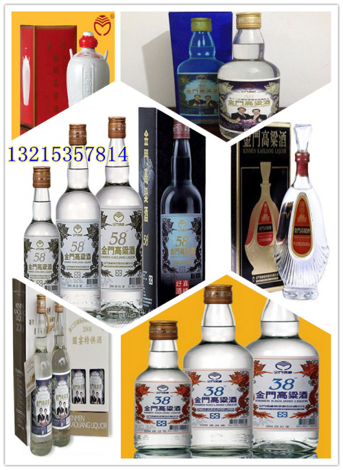 金门高粱酒郑州市专卖店