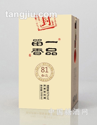 一品留香-御品