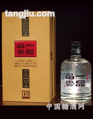 一品留香-十五年