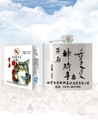 105草原神骑手酒67度