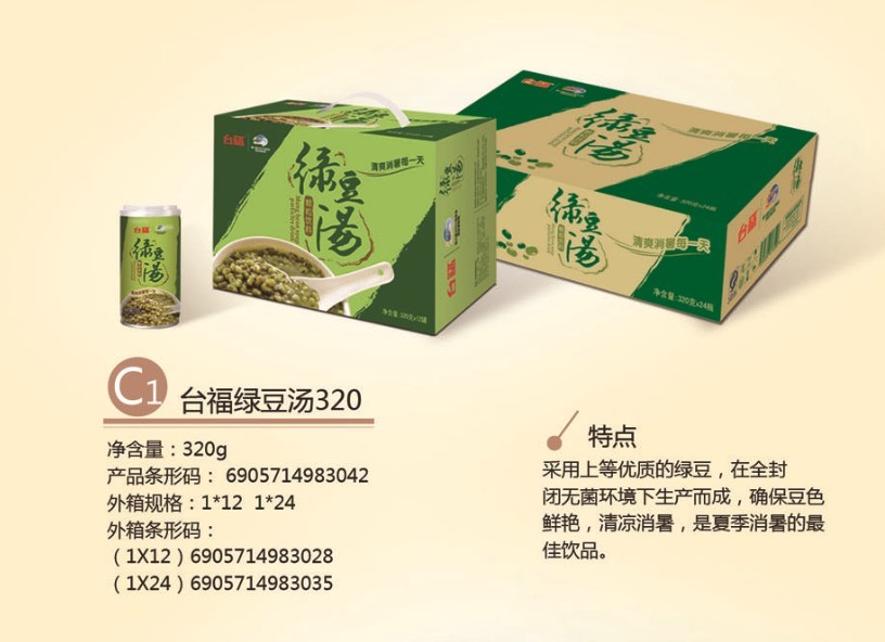 台福绿豆汤