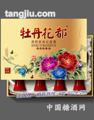 洛阳文化旅游纪念酒礼盒