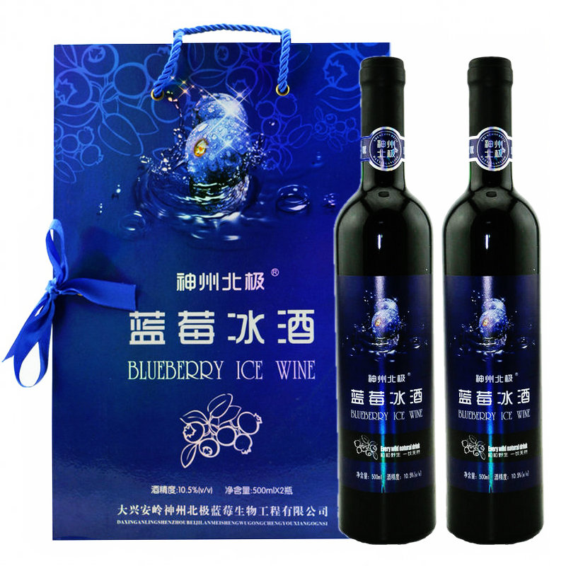 神州北极 野生蓝莓冰酒 2瓶礼盒套装500ml/瓶 野生蓝莓