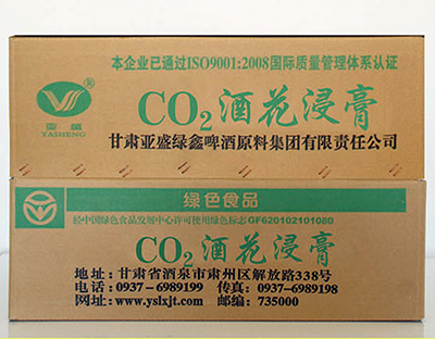 优质啤酒花浸膏 原产直销 品质保证