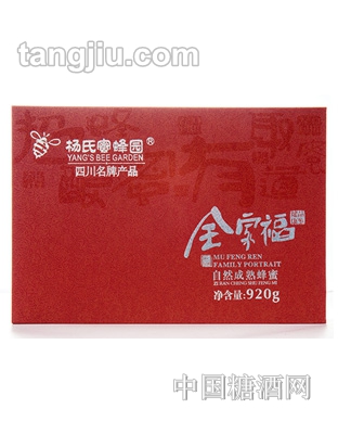 杨氏蜜蜂园全家福礼盒920g
