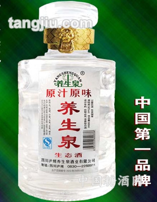 红养生泉生态酒