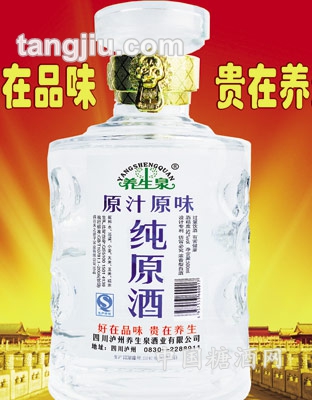 原汁原味纯原酒